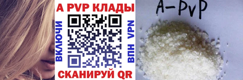 Купить где  Нарткала  A PVP СК КРИС 