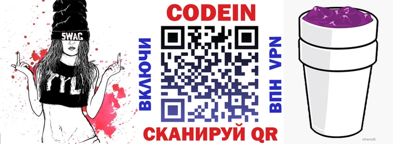 Кодеиновый сироп Lean напиток Lean (лин)  Купить  Нарткала 