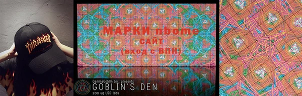 марки lsd Покров