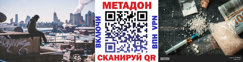 Купить где  Нарткала  Метадон кристалл 