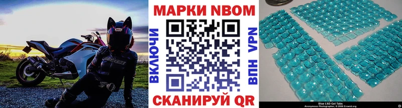 Марки 25I-NBOMe 1,5мг  Купить закладки  Нарткала 